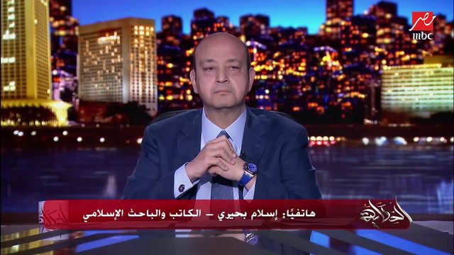 عمرو أديب لإسلام بحيري: لا انت ولا مايا مرسي ولا الدستور.. اللي هيقوله شيخ الأزهر (في مسألة ضرب المرأة) هو ده اللي هيحصل