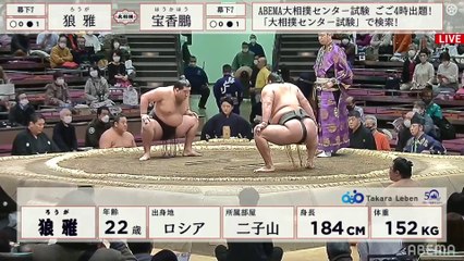 Roga vs Hokaho - Hatsu 2022, Makushita - Day 4