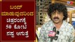 ಬಂದ್ ಮಾಡುವುದರಿಂದ 50 ಕೋಟಿ ನಷ್ಟ ಆಗುತ್ತೆ | Umesh Bankar Chit Chat | KFCC | TV5 Kannada