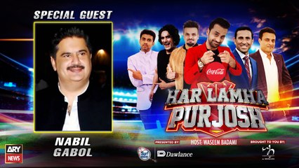 Har Lamha Purjosh | Nabil Gabol | PSL7 | 31st January 2022