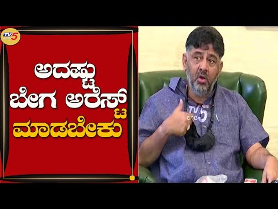 KPCC President D.K Shivakumar On BJP MP Tejasvi Surya | Bengaluru | TV5 Kannada