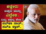 ಕಣ್ಣೀರು ಬತ್ತುವ ಮುನ್ನ ಎದ್ದೇಳಿ.. ನಿಮ್ಮ ಹಕ್ಕನ್ನ ಕೇಳಿ..! | Are We Stupid | Ramakanth | Tv5 Kannada