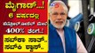 ಮೈಗಾಡ್...! 6 ವರ್ಷದಲ್ಲಿ ಪೆಟ್ರೋಲ್​-ಡೀಸೆಲ್​ ಮೇಲೆ 400% ತೆರಿಗೆ..! | Are We Stupid |Ramakanth |Tv5 Kannada