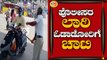 ಇಲ್ಲಿವರೆಗೂ ಫ್ರೀ ಬಿಟ್ಟಿದ್ದ ಪೊಲೀಸರು ಈಗ ಅಲರ್ಟ್  | Traffic Police | Bengaluru | Tv5 Kannada