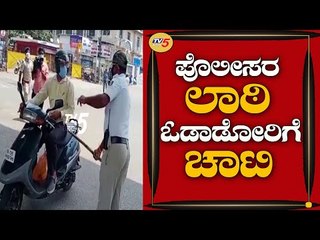 ಇಲ್ಲಿವರೆಗೂ ಫ್ರೀ ಬಿಟ್ಟಿದ್ದ ಪೊಲೀಸರು ಈಗ ಅಲರ್ಟ್  | Traffic Police | Bengaluru | Tv5 Kannada
