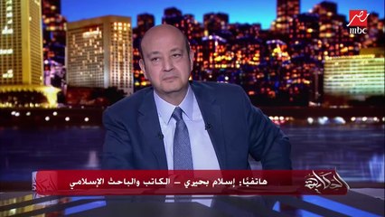 إسلام بحيري: كلام شيخ الأزهر ضد الدستور.. وأي فتح باب لضرب المرأة علشان ماسمعتش الكلام ده ملهوش علاقة بالشريعة ولا القرآن ولازم ينتهي