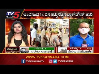 ಅನಗತ್ಯವಾಗಿ ವಾಹನ ತೆಗೆದುಕೊಂಡು ಬಂದವರ ವಾಹನ ಸೀಜ್ | Bengaluru | Tv5 Kannnada