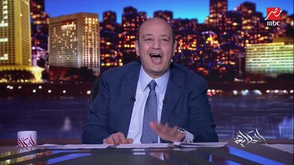 رد ناري من عمرو أديب على صامويل إيتو: حرب حرب.. لو من غير تحكيم وحركات وملاعيب شيحا نحن لها