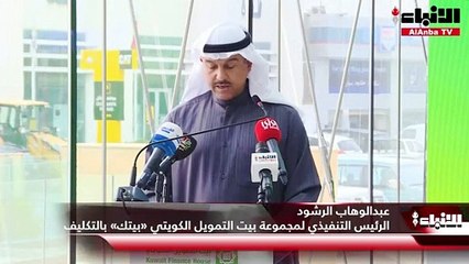 «بيتك» يطلق تقريره للاستدامة.. ضمن الإستراتيجية المستدامة المتكاملة للمجموعة