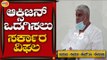 ನಮಗೆ ಬೇಕಾಗಿರುವ ಆಕ್ಸಿಜನ್ ಒದಗಿಸಲು ಸರ್ಕಾರ ವಿಫಲ | Revanna | Hassan | Tv5 Kannada