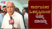 Karnataka 'Public' Lockdown for One week - BS Yeddyurappa | TV5 Kannada