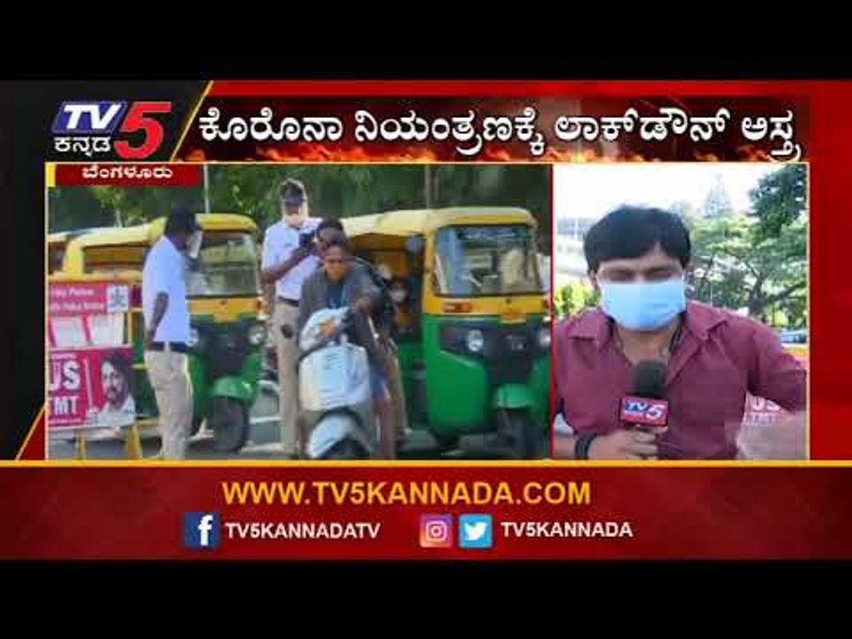 ಬಿಸಿ ಮುಟ್ಟಿಸುತ್ತಿರುವ ಪೊಲೀಸರು ಪ್ರತಿಯೊಂದು ವಾಹನಗಳ ತಪಾಸಣೆ | Traffic Police | Bengaluru | Tv5 Kannada