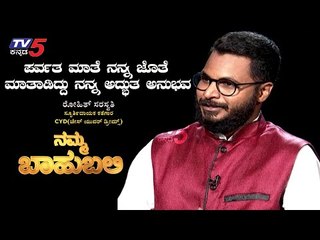 Namma Bahubali With Story Teller/Traveller Rohith Saraswathi | Raghav Surya | TV5 Kannada