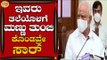 ಲಾಕ್​ಡೌನ್​ನಿಂದ ಲೈಫ್​ಡೌನ್​ ಪ್ಯಾಕೇಜ್​ | Chief Minister B.S Yediyurappa | TV5 Kannada
