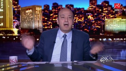 عمرو أديب: البيت ده هو اللي بيطلع العالم وبيطلع الأرهابي