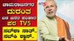 ಚಾಮರಾಜನಗರ ದುರಂತ ಬಡ ಜನರ ಪರಿಹಾರ ಪರ tv5 | Are We Stupid | Ramakanth | Tv5 Kannada