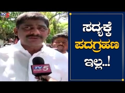 ಪಾರ್ಟಿ, ಪದಗ್ರಹಣ ಇರಲಿ, ಫಸ್ಟ್ ಕೊರೋನ ಕ್ಲಿಯರ್​ ಆಗಲಿ | DK Suresh Reacts To TV5