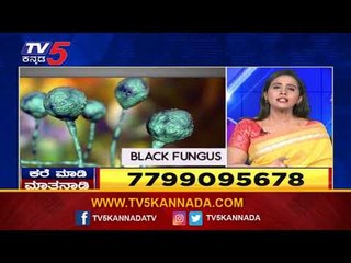 Black Fungusಗಿಂತಲ್ಲೂ White Fungus ಡೇಂಜರ್​ | Are We Stupid..?| Shreelaxmi Rajkumar | TV5 Kannada