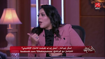 لو حد فبركلي فيديو أعمل إيه؟.. اعرف كمان العقوبة في القانون الجديد (النائبة مرثا محروس)