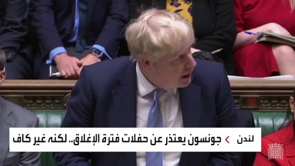 بعد اعتذاره أمام البرلمان.. ما هو مصير رئيس الحكومة البريطانية؟