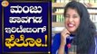 ಮಂಜು ಪಾವಗಡ ಇರಿಟೇಟಿಂಗ್​ ಫೆಲೋ | BigBoss Shubha Poonja | Archana Sharma | TV5 Kannada