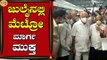 ಜುಲೈನಲ್ಲಿ ವಿಸ್ತರಿತ ಮೆಟ್ರೋ ಮಾರ್ಗ ಮುಕ್ತ |BS Yediyurappa | Namma Metro | Tv5 Kannada