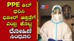 ಬ್ಲ್ಯಾಕ್ ಫ್ಹಂಗಸ್ ರೋಗಿಗಳ ಆರೋಗ್ಯ ವಿಚಾರಿಸಿದ ಮೈಸೂರು ಡಿಸಿ | Rohini Sindhuri | Mysuru | Tv5 Kannada
