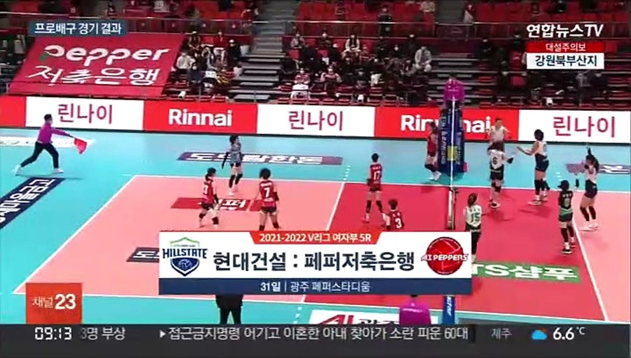 '절대 1강' 현대건설 13연승…최다 승점 신기록도