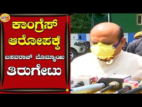 ನ್ಯಾಯಾಲಯಕ್ಕೆ ಈಗಾಗಲೇ ಎರಡು ವರದಿ ಸಲ್ಲಿಕೆಯಾಗಲಿದೆ | Basavaraj Bommai | Congress | Tv5 Kannada