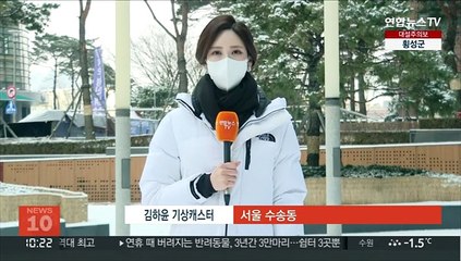[날씨] 경기남부·강원·충청·경북 대설주의보…눈 그치고 강추위