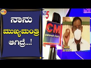 CM Press Conference | Haveri | Ballary | District News | TV5 Kannada