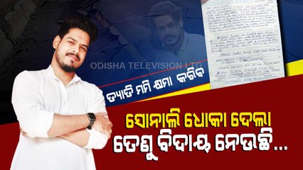 Bhubaneswar Youth Dies By Suicide Over Girlfriend’s ‘Betrayal’