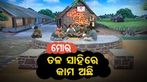 The Great Odisha Political Circus।Special Episode On Panchayat Election