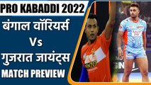 PRO KABADDI 2022: Bengal VS Gujarat Giants Head to Head Records| MATCH PREVIEW | वनइंडिया हिंदी