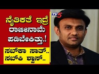 ಸಿಎಂಗೆ, ನೈತಿಕತೆ ಇದ್ರೆ ರಾಜೀನಾಮೆ ಪಡಿಬೇಕಿತ್ತು.! | Are We Stupid..? | Ramakanth Aryan | TV5 Kannada