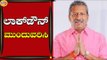 15 ತಾರೀಖುವರೆಗೂ ಲಾಕ್ ಡೌನ್ ಮುಂದುವರಿಕೆ ಆಗಬೇಕಿದೆ | Byrathi Basavaraj | Bengaluru | Tv5 Kannada