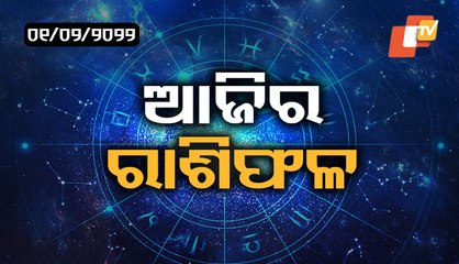 Bhagyarekha | Know Your Horoscope For Today 1 Feb 2022 | OTV