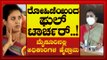 ರೋಹಿಣಿ ಸಿಂಧೂರಿ ದುರಹಂಕಾರದಿಂದ ವರ್ತಿಸುತ್ತಿದ್ದಾರೆ |Shilpa Nag | Rohini Sindhuri | Mysuru | Tv5 Kannada