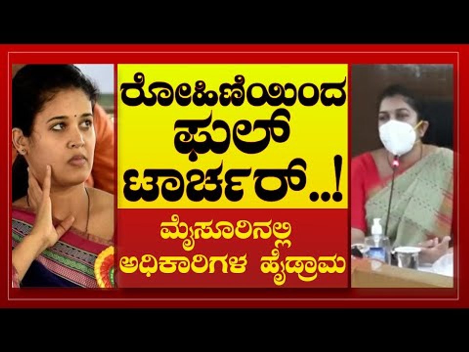 ರೋಹಿಣಿ ಸಿಂಧೂರಿ ದುರಹಂಕಾರದಿಂದ ವರ್ತಿಸುತ್ತಿದ್ದಾರೆ |Shilpa Nag | Rohini Sindhuri | Mysuru | Tv5 Kannada