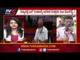 ಸಚಿವರು,ಅಧಿಕಾರಿಗಳ ಅಭಿಪ್ರಾಯ ಪಡೆದು ಅಂತಿಮ ನಿರ್ಧಾರ | BS Yediyurappa | Bengaluru | Tv5 Kannada