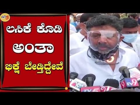 ನಮ್ಮ ಉದ್ದೇಶ ವ್ಯಾಕ್ಸಿನೇಷನ್ ಆಗಬೇಕು, ಜೀವ ಉಳಿಯಬೇಕು | DK Shivakumar | Hassan | Tv5 Kannada