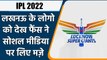 IPL 2022: Fans brutally troll Lucknow Supergiants logo on social media | वनइंडिया हिन्दी