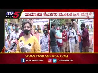 ಚಲನಚಿತ್ರ ಕಲಾವಿದರಿಗೆ ದಿನಸಿ ಕಿಟ್​ ವಿತರಿಸಿದ ಅಮೃತ ನೋನಿ | Amrithnoni | Bengaluru | TV5 Kannada