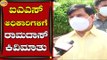 ಬಿಜೆಪಿ ಶಾಸಕ ರಾಮದಾಸ್, ರೋಹಿಣಿ ಸಿಂಧೂರಿಗೆ ಹೇಳಿದ್ದೇನು?​ | Ramdas | Mysuru | Tv5 Kannada