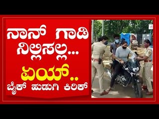 ಮಹಿಳಾ ಪೊಲೀಸರು ಎಷ್ಟೇ ಶಾಂತವಾಗಿ ವರ್ತಿಸಿದರೂ ರಂಪಾಟ ನಿಲ್ಲಿಸದ ಯುವತಿ | Mysuru | Police | Tv5 Kannada