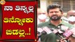 ನಾನು ಕೇಂದ್ರ ಸರ್ಕಾರದ ಪ್ರತಿನಿಧಿಯಾಗಿ ನಾ ತಿನ್ನಲ್ಲ..ತಿನ್ನೋಕು ಬಿಡಲ್ಲ..!| Pratap Simha| Mysuru| Tv5 Kannada