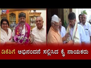 Congress Leaders Meets KPCC President DK Shivakumar  | TV5 Kannada