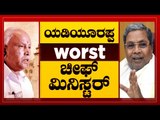 ಯಡಿಯೂರಪ್ಪ ಆಡಳಿತ ನಡೆಸುವಲ್ಲಿ ವಿಫಲ | Siddharamaiah | Bengaluru | Tv5 Kannada