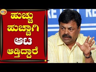ಹುಚ್ಚು​ಹುಚ್ಚಾಗಿ ಆಟ ಆಡ್ತಿದ್ದಾರೆ | MLA MP Renukacharya | Bengaluru | TV5 Kannada