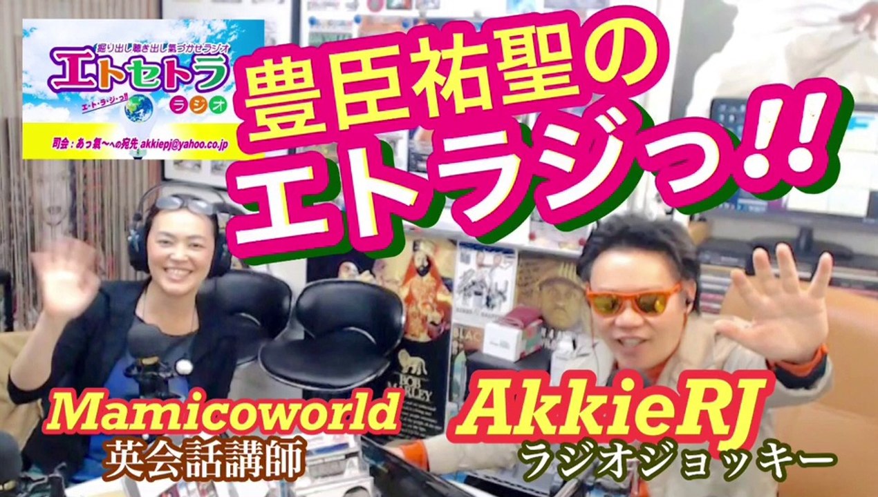チャレンジ⁉︎豊臣祐聖(トヨトミユウセー)のエトラジっ‼︎ 第185回キラリ☆開運っ‼︎ 龍樹星占い噺しもコチラ(๑˃̵ᴗ˂̵)です新月